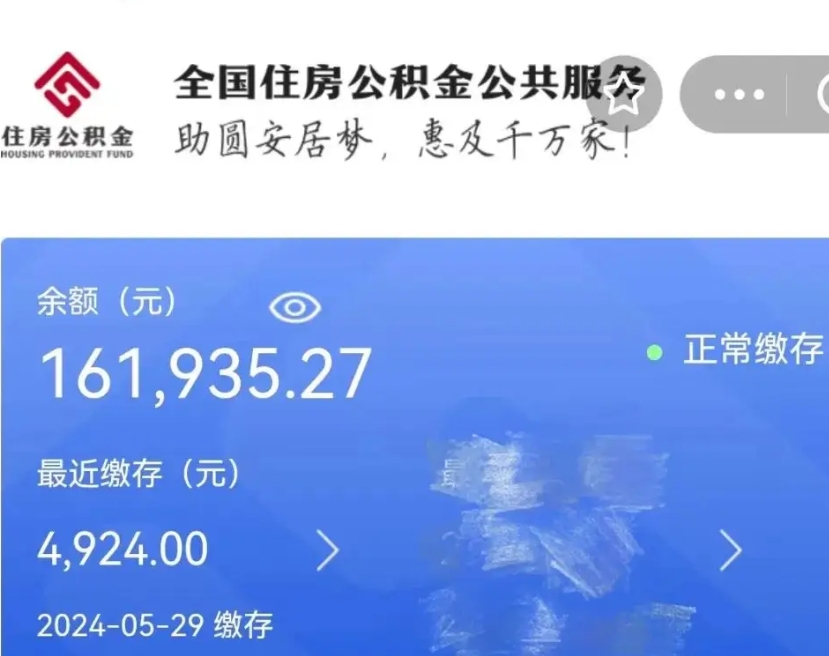 清徐辞职了公积金怎么取（我辞职了住房公积金怎么取出来）